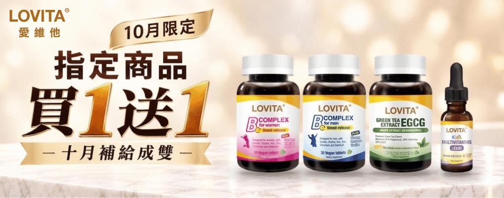愛維他