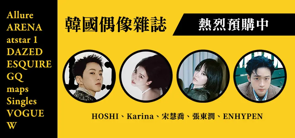 韓文雜誌