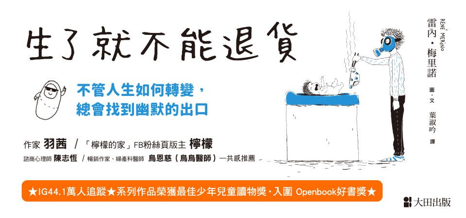 電子書-精選活動10-生了就不能退貨