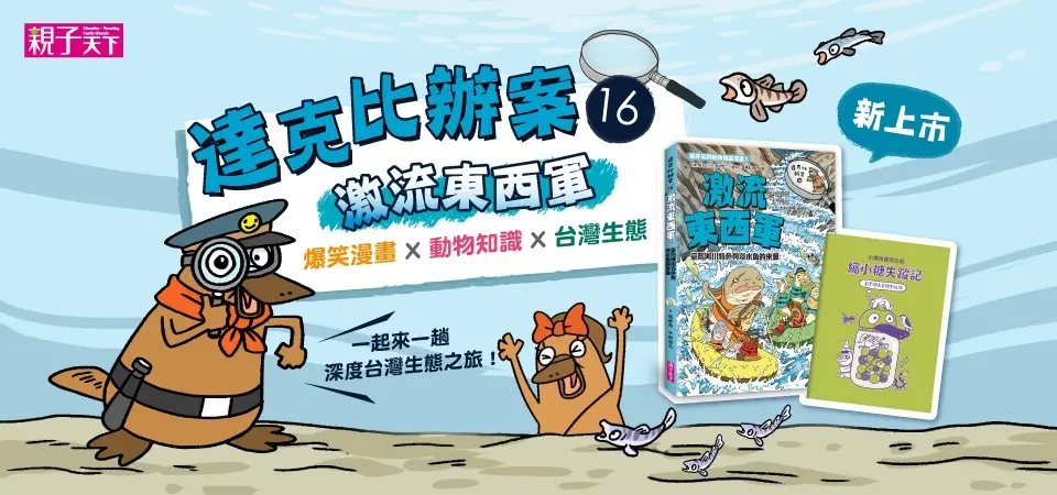 達克比
