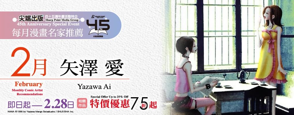 電子書-圖文館-熱門小b1-0228尖端出版45週年特企