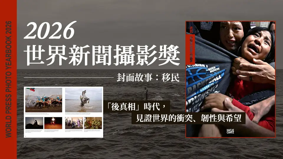 外文/L1/重點推薦/攝影書展