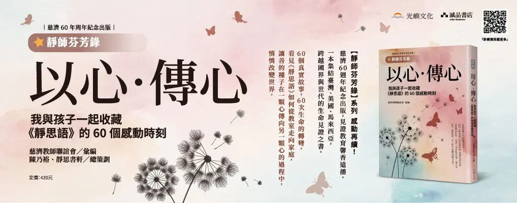大逼10：以心．傳心