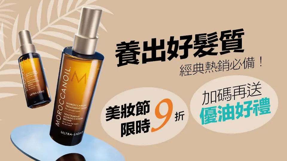 摩洛哥油
