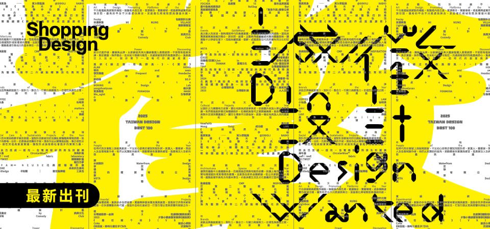 Shopping Design, 十二月