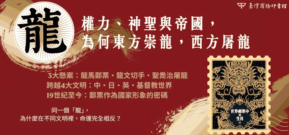 世界郵票中的生肖