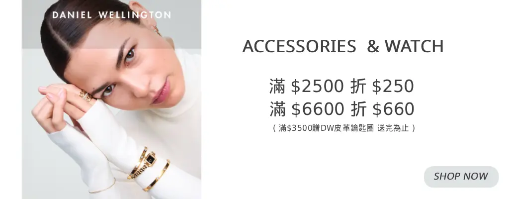 Daniel Wellington