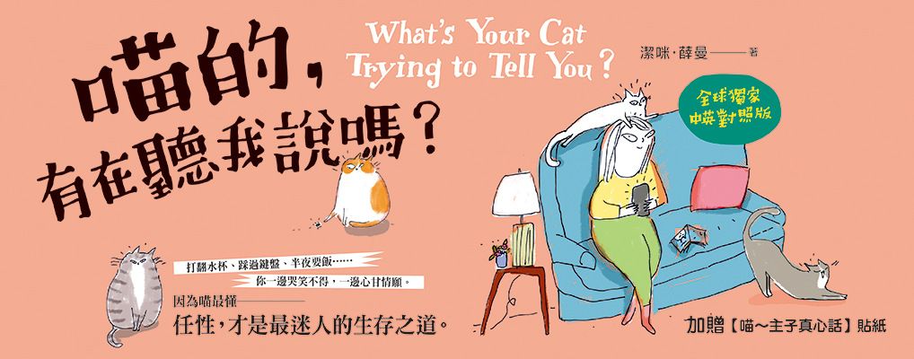 喵的, 有在聽我說嗎? 