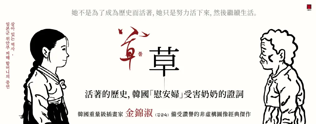 草