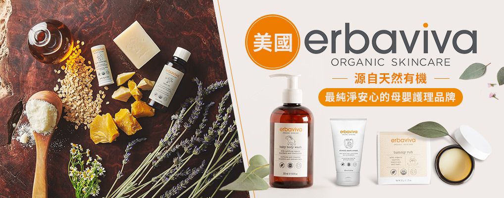 erbaviva