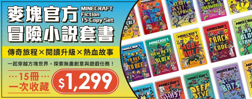 外文-文學-麥塊