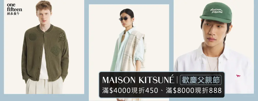 Maison Kitsuné 
