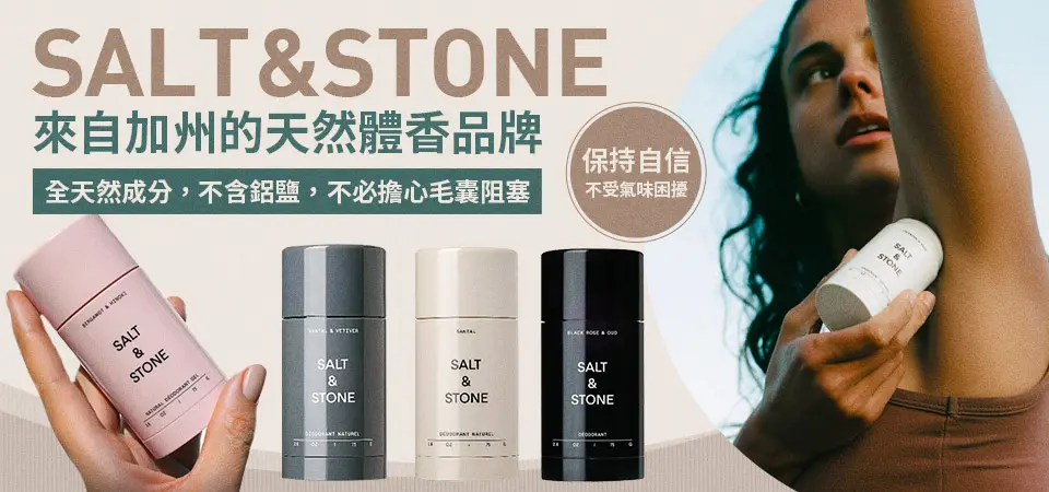 SALT&STONE