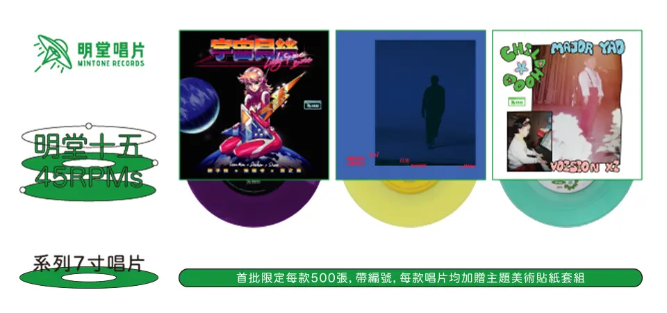 明堂唱片