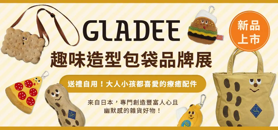 GLADEE