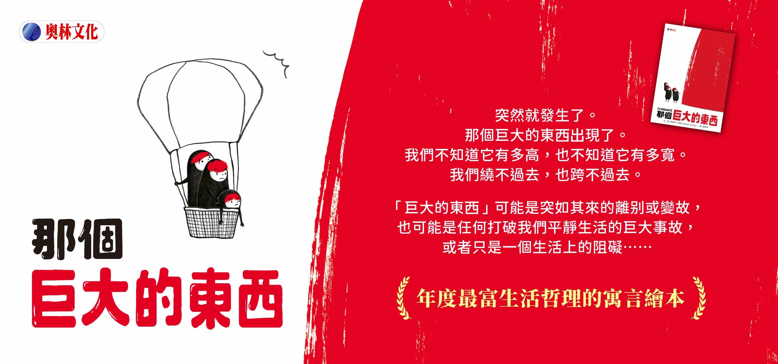 奧林