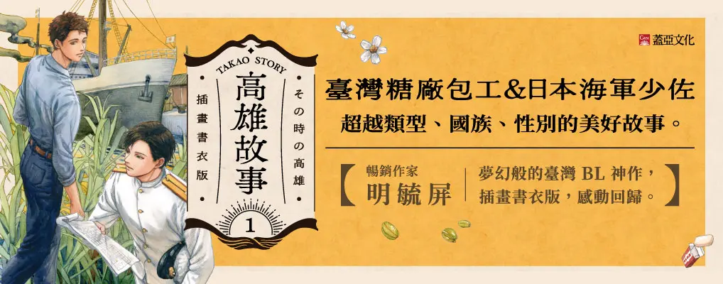 電子書-文學館-大B-1219高雄故事