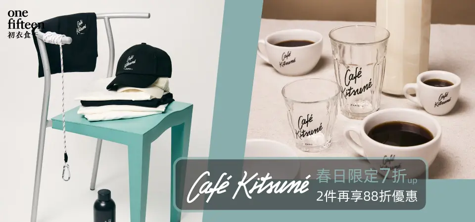 初衣食午_小狐狸餐廚7折起+2件再88折