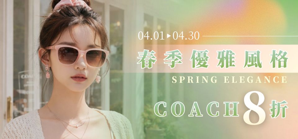 COACH 精品太陽眼鏡