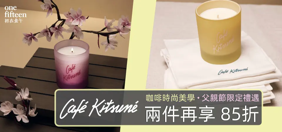 初衣食午_CK香氛蠟燭 2件再享8折