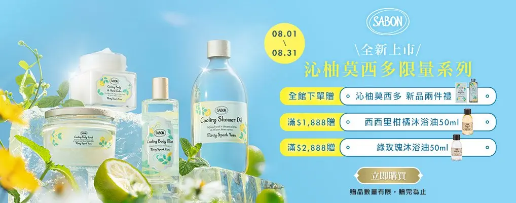 SABON