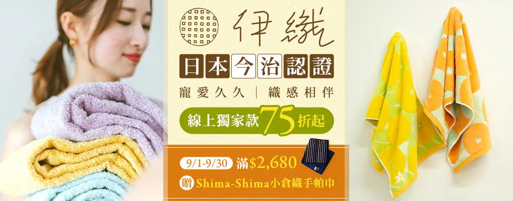 伊織手帕