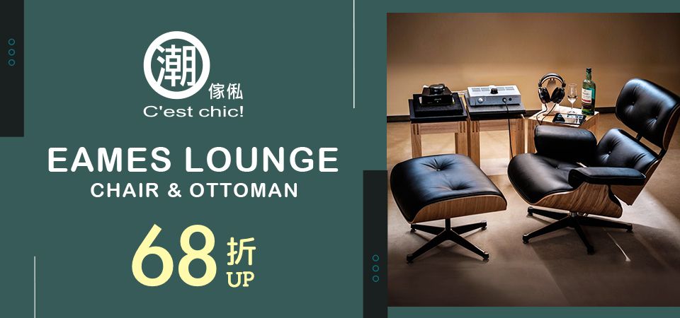 C'est Chic-牛皮復刻版