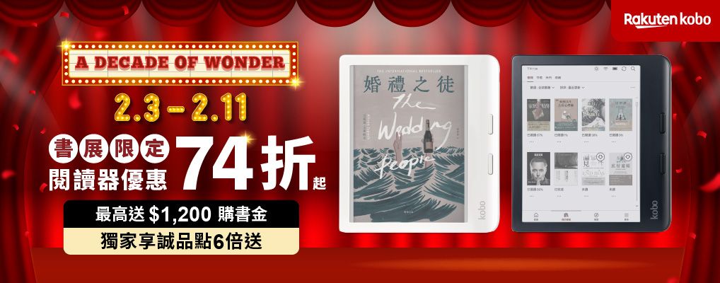 電子書館-熱門小b1-Kobo0203-0211