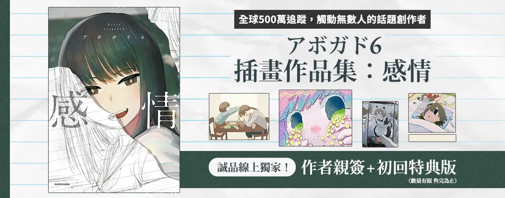 アボガド6