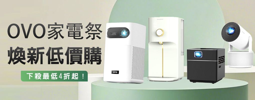 OVO投影機_世足賽