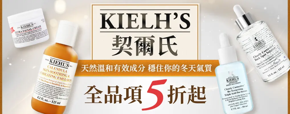 契爾氏-金盞花化妝水_長期