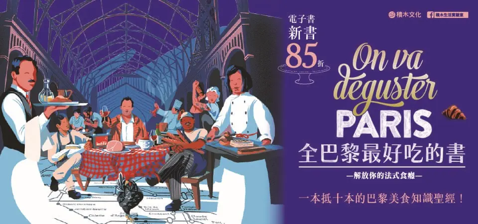 電子書-飲食館-精選活動2-本大眾食堂讓人無法忘懷的招牌料理