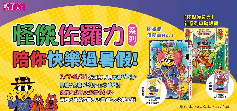 親子天下