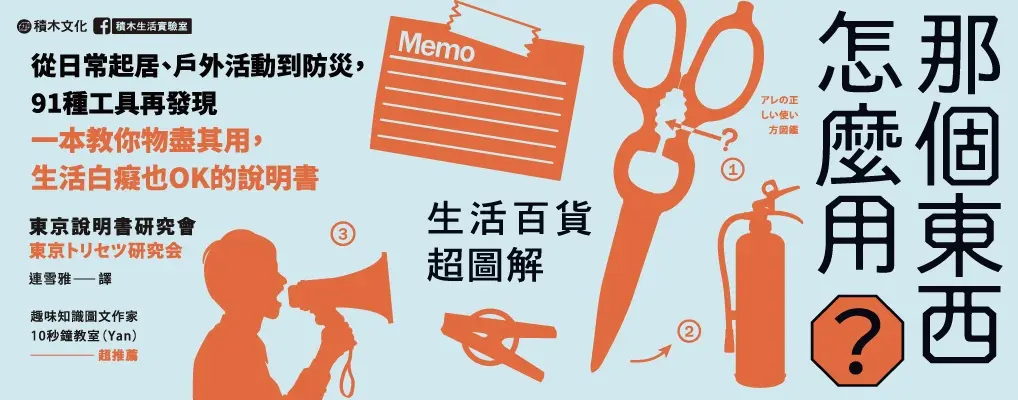 那個東西怎麼用