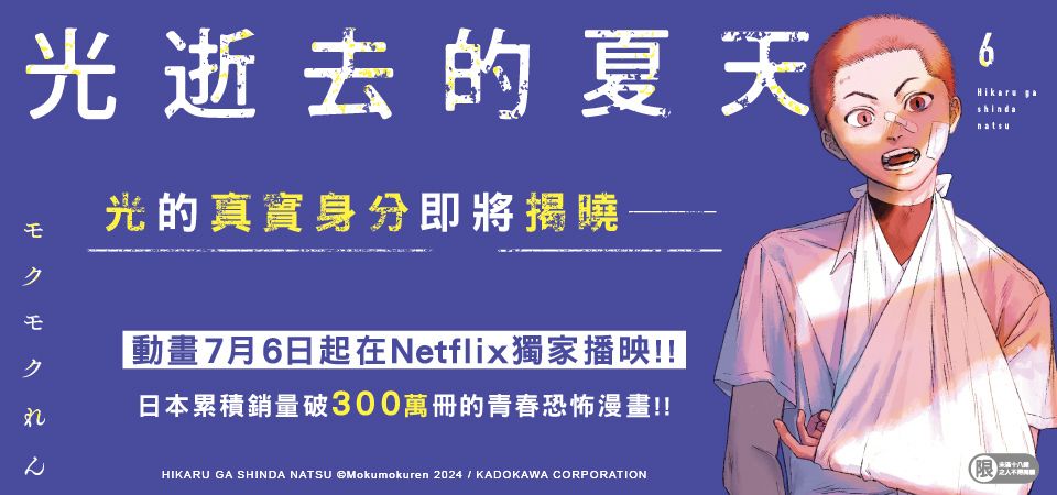 電子書-圖文館-精選活動2-光逝去的夏天6