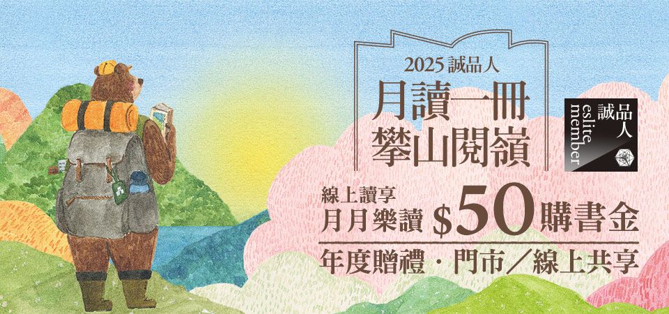 月月樂讀每月贈$50購書金