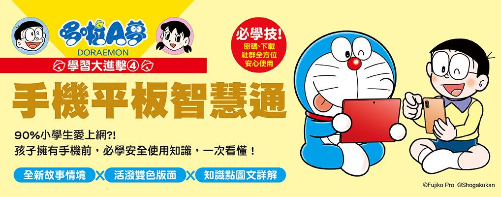 哆啦A夢