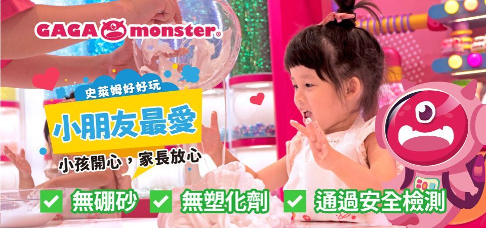GAGA Monster