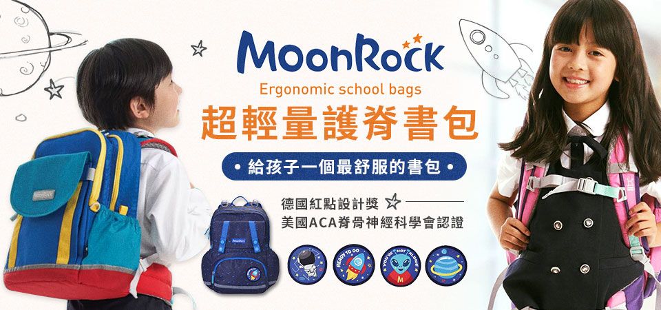 MoonRock 