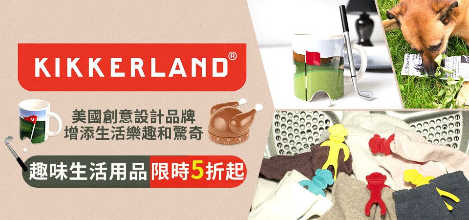 KIKKERLAND 5折起