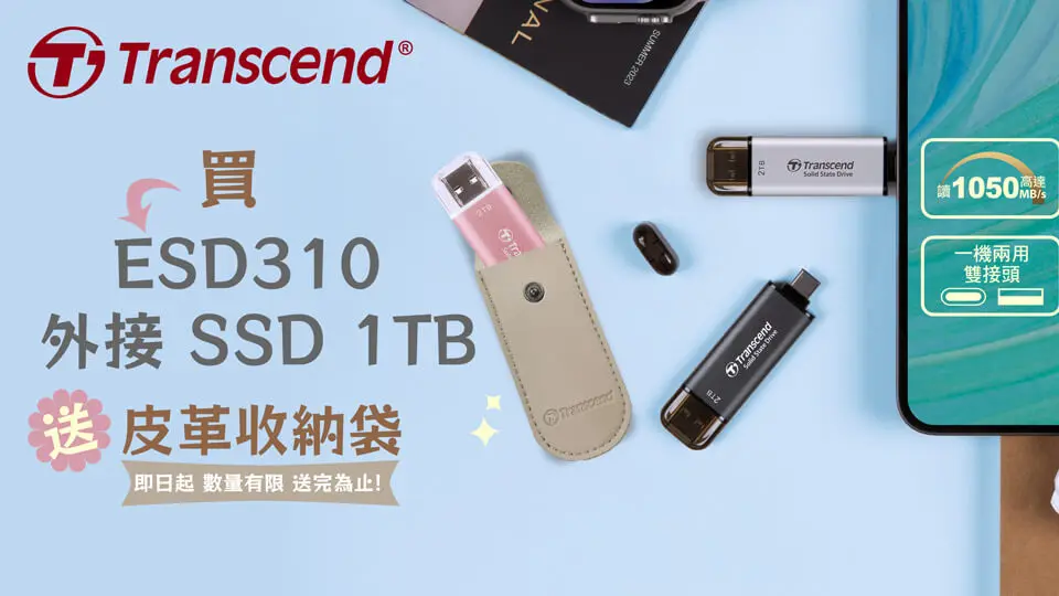 創見 Transcend