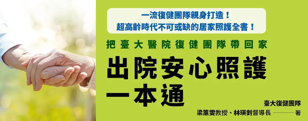 醫學熱門話題小bn