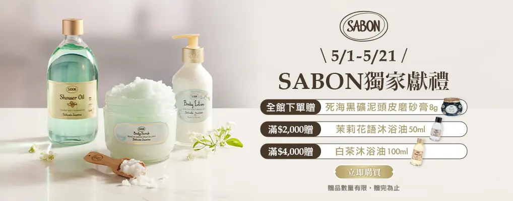 SABON