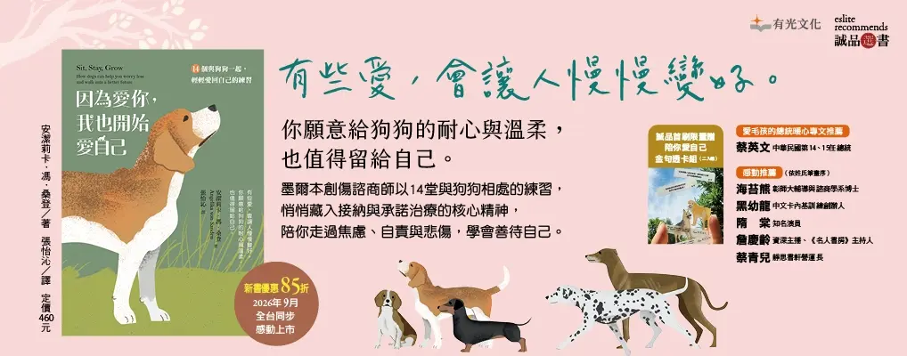 電子書-心理館-大B-因為愛你，我也開始愛自己
