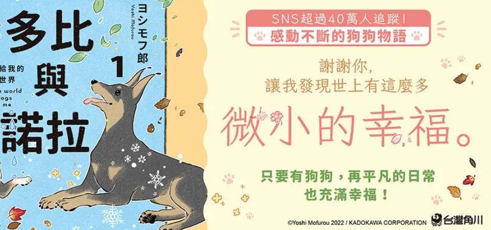 電子書-圖文館-精選活動2-多比與諾拉１