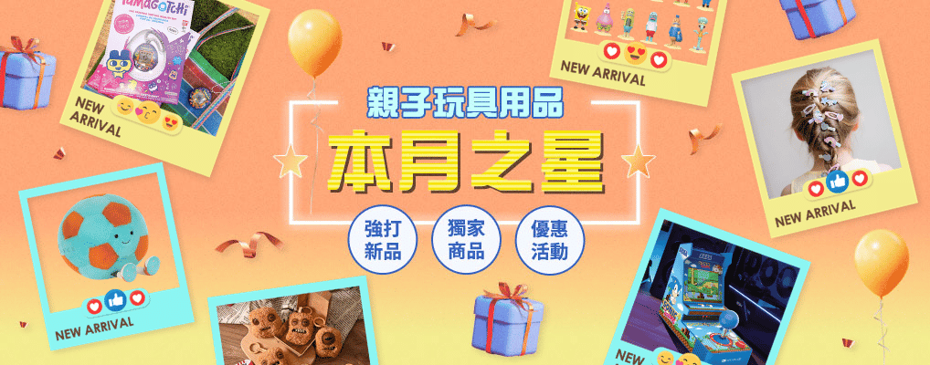 本月之星