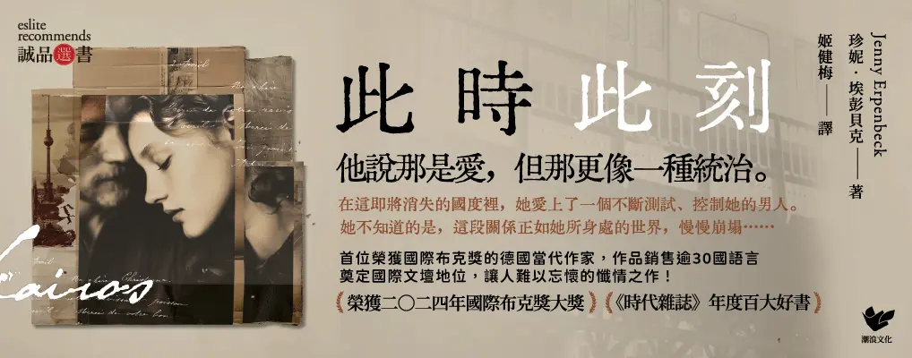 此時此刻