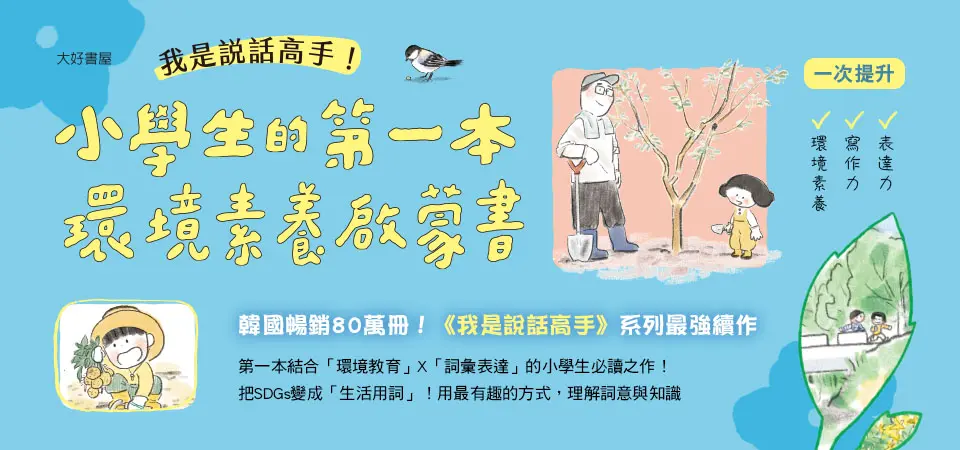 大好
