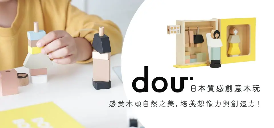 duo toy