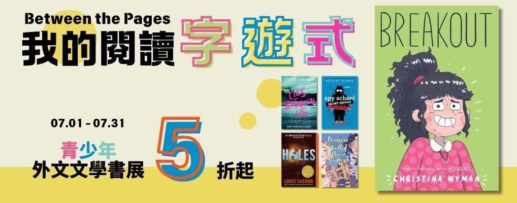 字遊式
